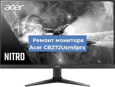 Замена конденсаторов на мониторе Acer CB272Usmiiprx в Самаре